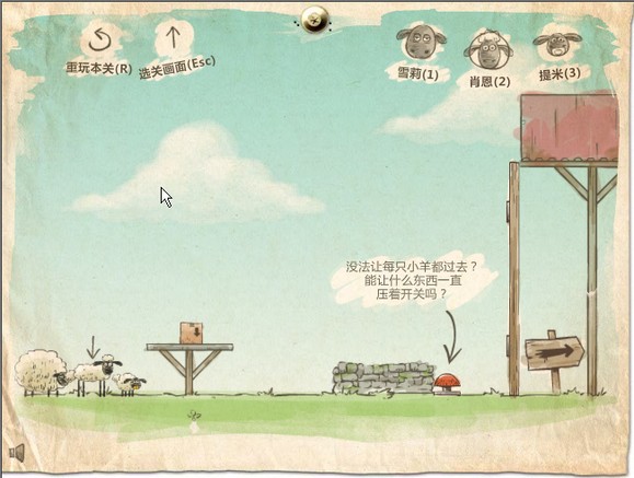 送小羊回家手机版