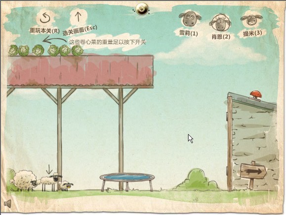 送小羊回家手机版