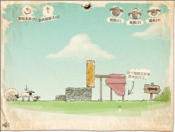 送小羊回家手机版