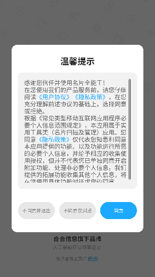 名片全能王