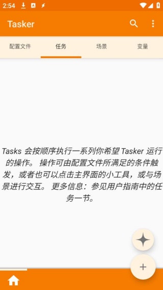 Tasker