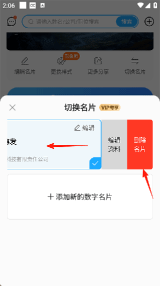 名片全能王
