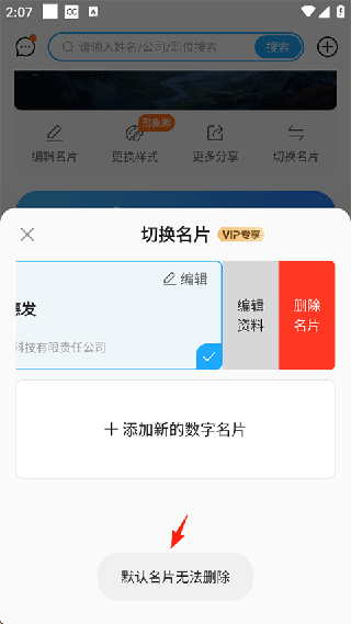 名片全能王