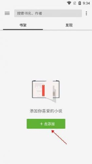 西柚小说