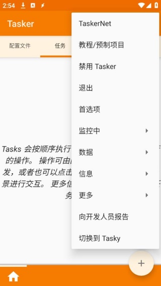 Tasker