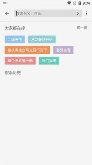 西柚小说