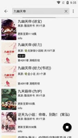 西柚小说