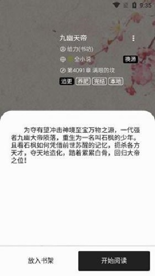 西柚小说
