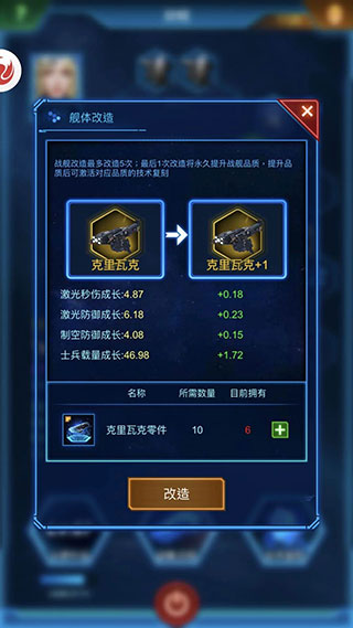 银河战舰