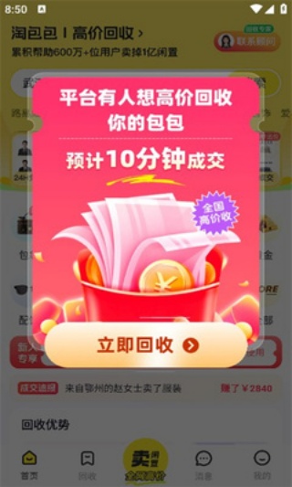 淘包包