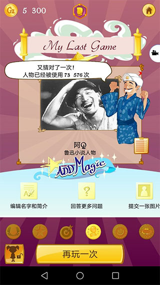 akinator