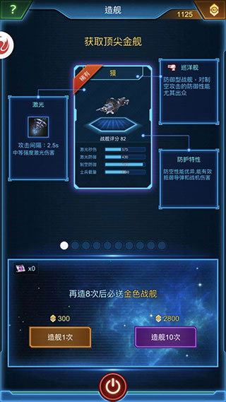银河战舰