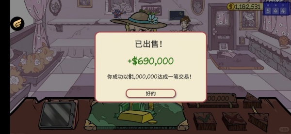 经销商的生活2
