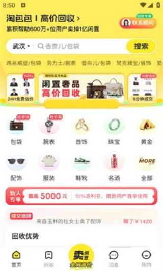 淘包包
