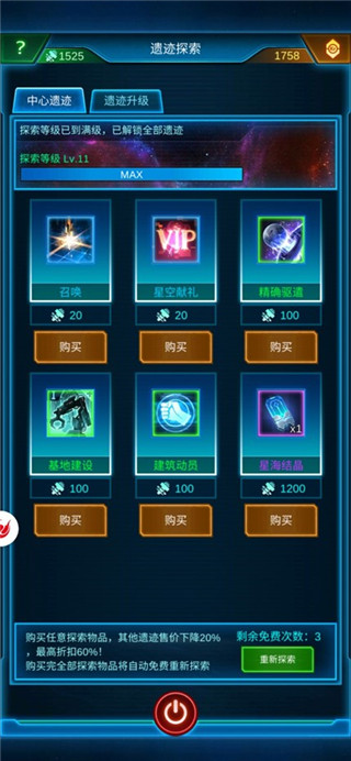 银河战舰
