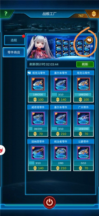 银河战舰