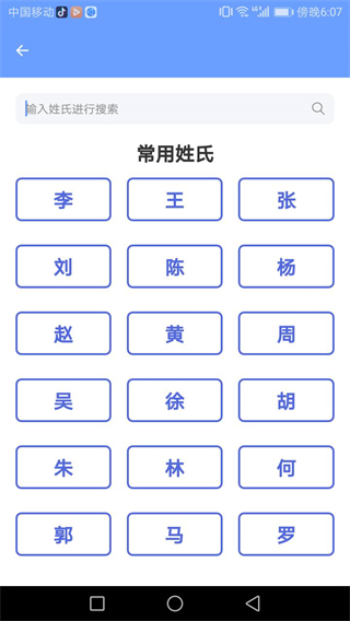 精灵手机管家