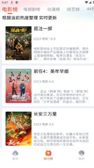 嗨嗨影视