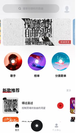 千千音乐