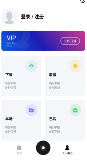 千千音乐