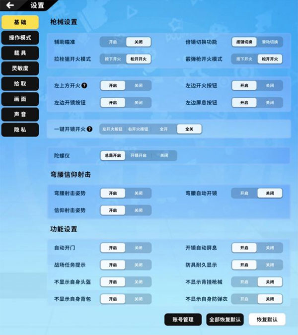 香肠派对先行服