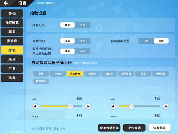 香肠派对先行服