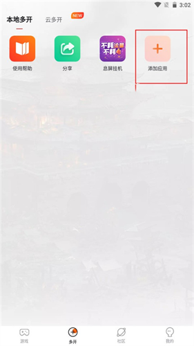 贪玩游戏盒子老版本