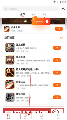 贪玩游戏盒子老版本