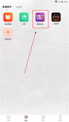 贪玩游戏盒子老版本