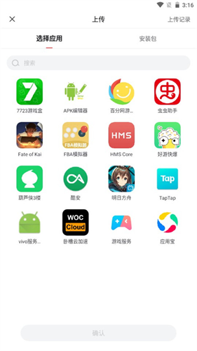 贪玩游戏盒子老版本