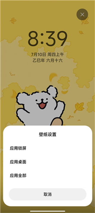 小米主题商店老版本