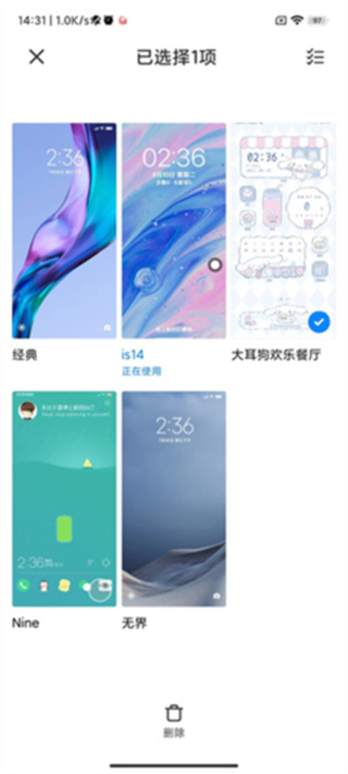 小米主题商店老版本