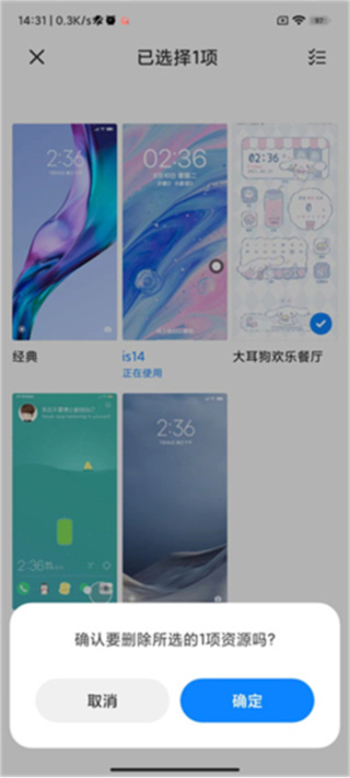 小米主题商店老版本