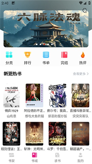 书生阅读器