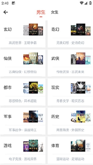 书生阅读器