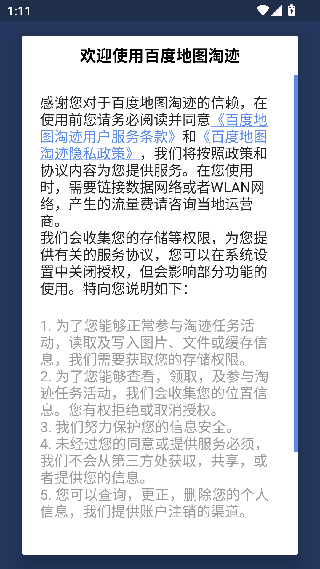 百度路淘