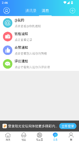 阳光论坛网
