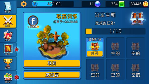 小小军团