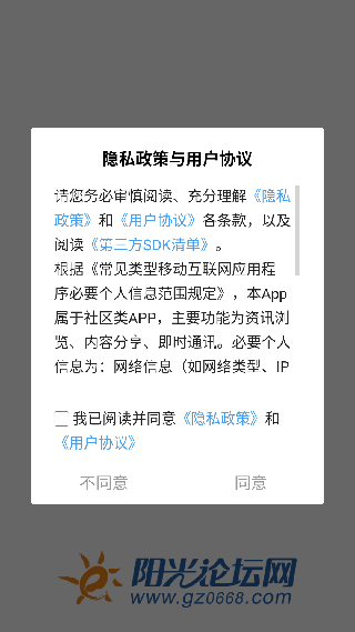 阳光论坛网