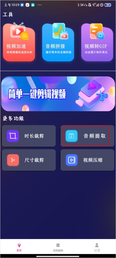 荐片安卓版