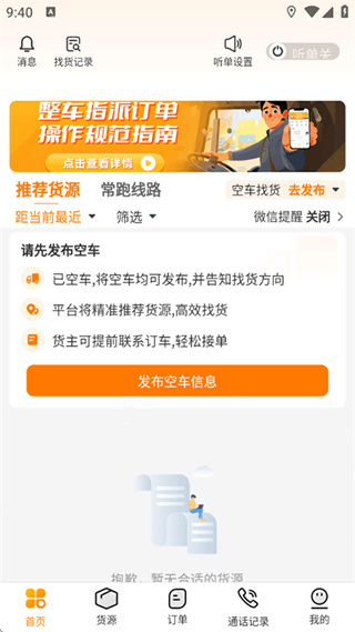 蜂羽司机版