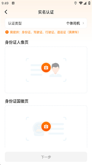蜂羽司机版