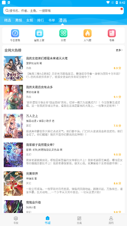 笔趣阁蓝色版
