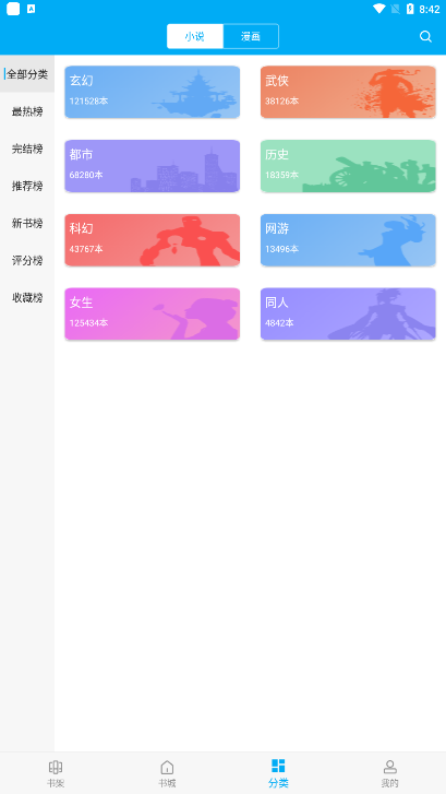 笔趣阁蓝色版