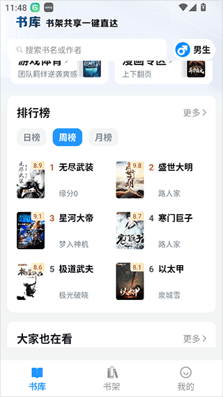 笔趣阁蓝色版
