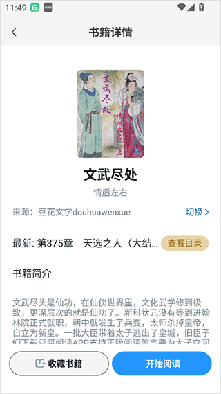 笔趣阁蓝色版