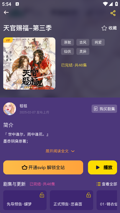 腐宝FM