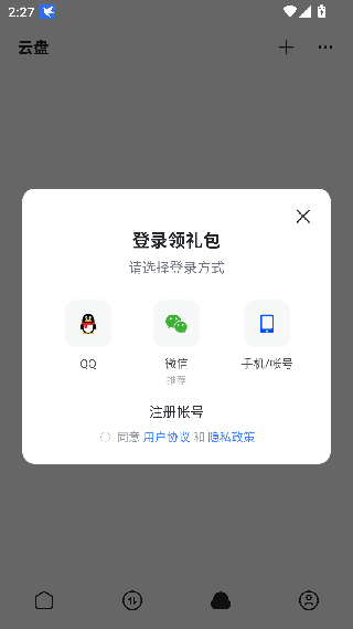 迅雷会员版