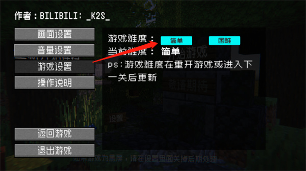植物大战僵尸我的世界版