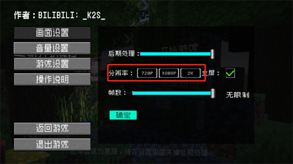 植物大战僵尸我的世界版